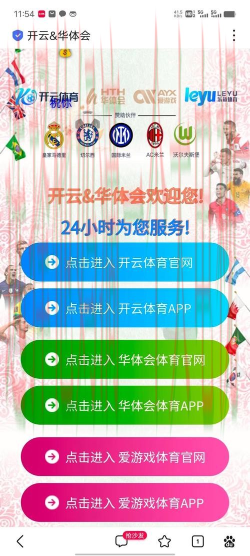 华体会体育手机APP全方位解析 华体会体育手机APP全方位解析
