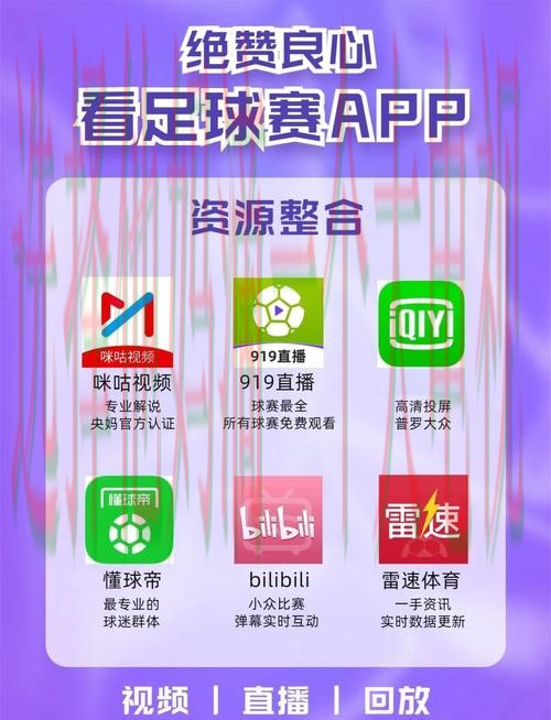 皇冠直播app:球迷和体育爱好者的必备利器 皇冠直播app:球迷和体育爱好者的必备利器