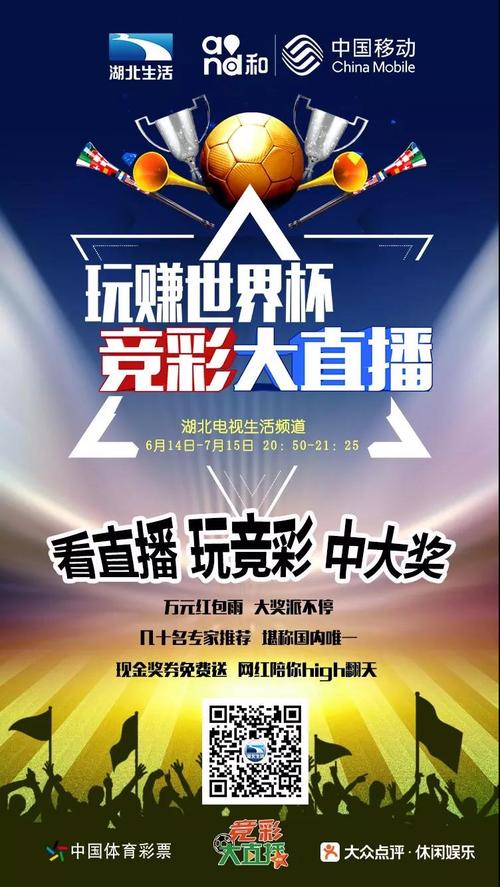 世界杯高清直播期间热门世界杯竞猜网站推荐与直播入口分析 世界杯高清直播期间热门世界杯竞猜网站推荐与直播入口分析
