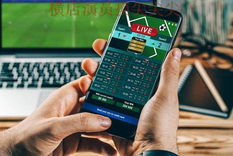 揭秘世界杯投注平台合集:从访问方式到直播观看全流程解析 - 世界杯高清直播 揭秘世界杯投注平台合集:从访问方式到直播观看全流程解析 - 世界杯高清直播
