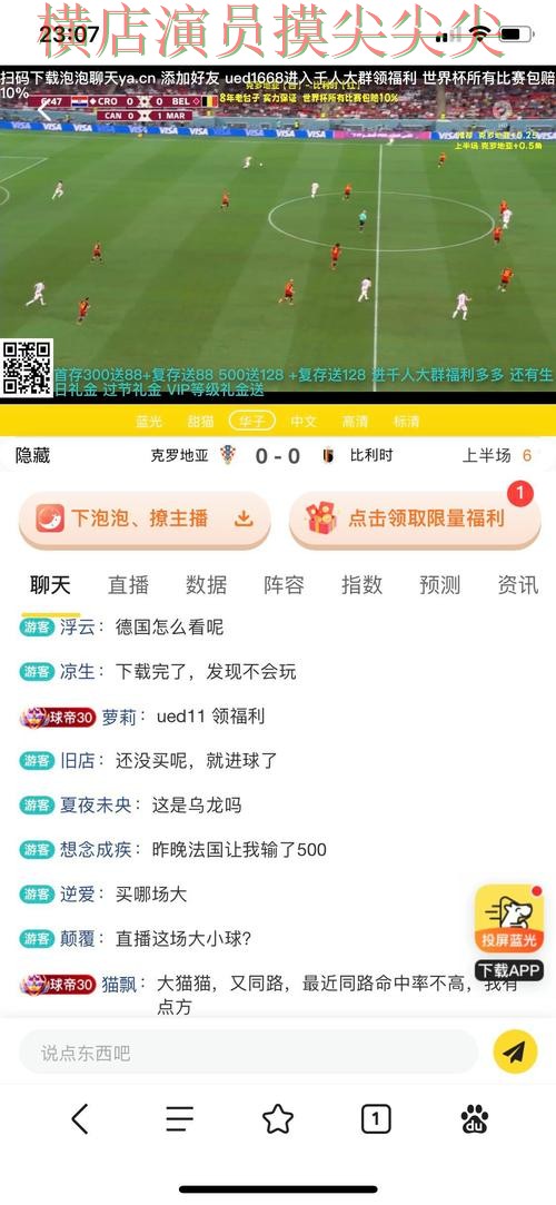 世界杯实时直播来临,世界杯投注平台直播入口+直播与平台选择全面分析 世界杯实时直播来临,世界杯投注平台直播入口+直播与平台选择全面分析