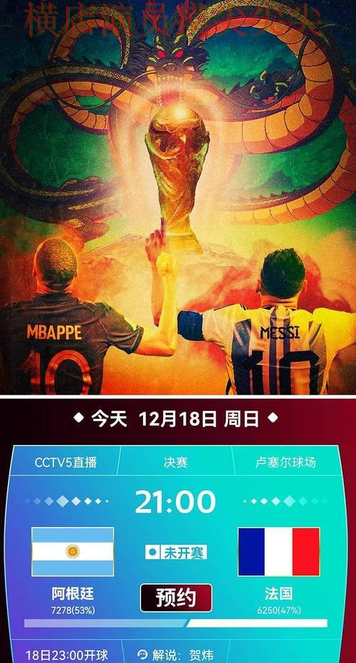 世界杯直播来临,世界杯投注平台稳定性评测+直播与平台选择深度评测 世界杯直播来临,世界杯投注平台稳定性评测+直播与平台选择深度评测